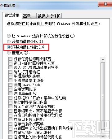 Win7系統太卡怎么提高運行速度