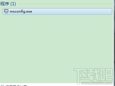 Win7系統太卡怎么提高運行速度