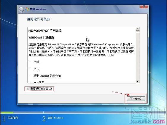 通過U盤如何安裝Windows 7系統
