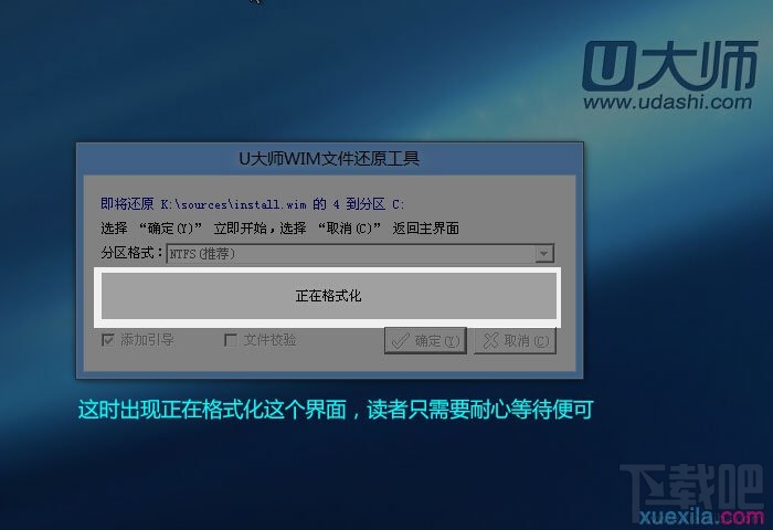 通過U盤如何安裝Windows 7系統