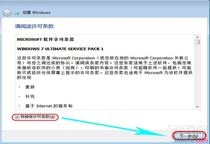 通過U盤如何安裝Windows 7系統