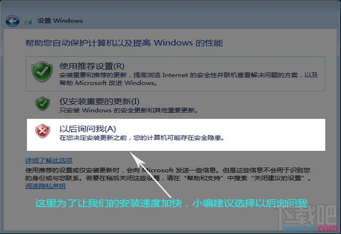 通過U盤如何安裝Windows 7系統