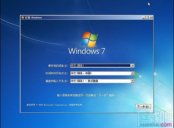 用U盤怎么安裝Windows 7系統(tǒng)