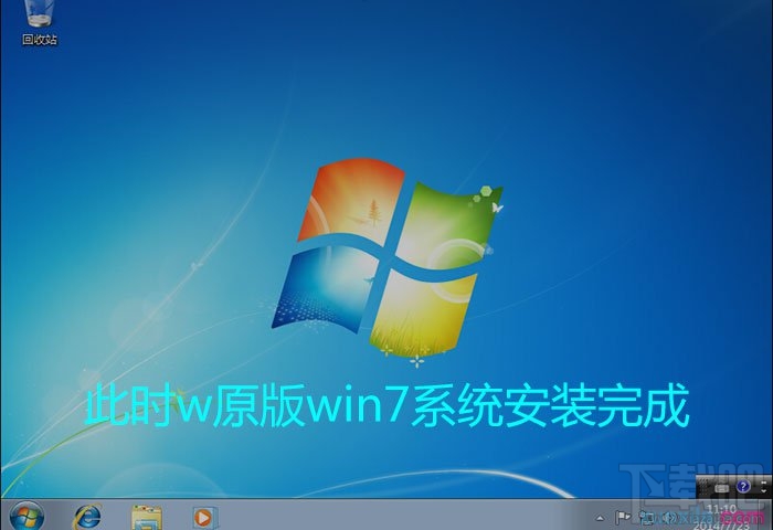 通過U盤如何安裝Windows 7系統