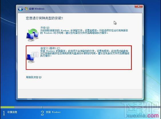 用U盤怎么安裝Windows 7系統(tǒng)