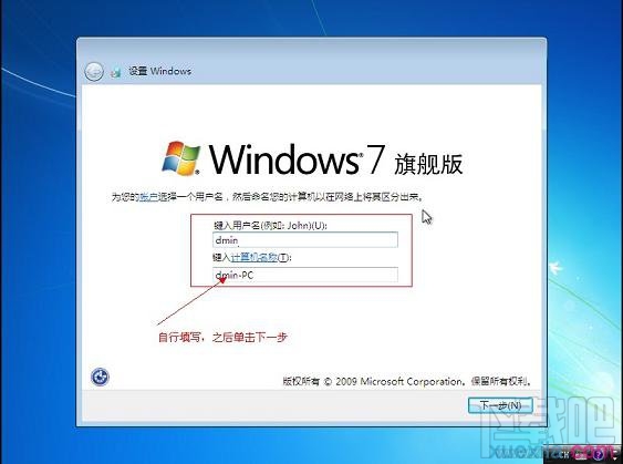用U盤怎么安裝Windows 7系統(tǒng)