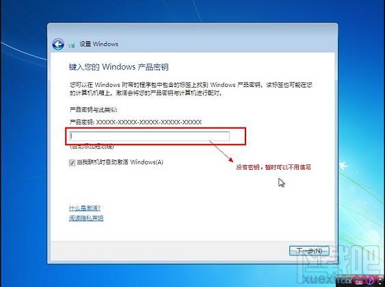 用U盤怎么安裝Windows 7系統(tǒng)
