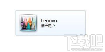 win7 64位怎樣修改用戶賬戶類型
