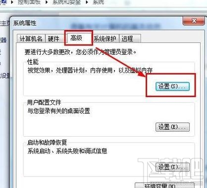 Win7電腦運行速度慢 如何加快系統運行速度