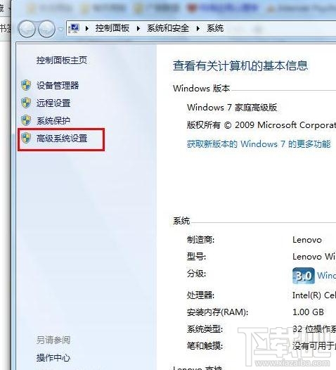 Win7電腦運行速度慢 如何加快系統運行速度