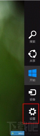 Win8.1系統(tǒng)如何開(kāi)啟關(guān)閉無(wú)線和藍(lán)牙