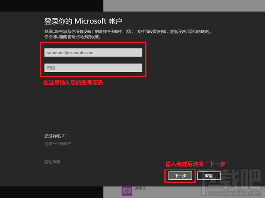 在win8.1下SkyDrive無法登陸怎么辦?