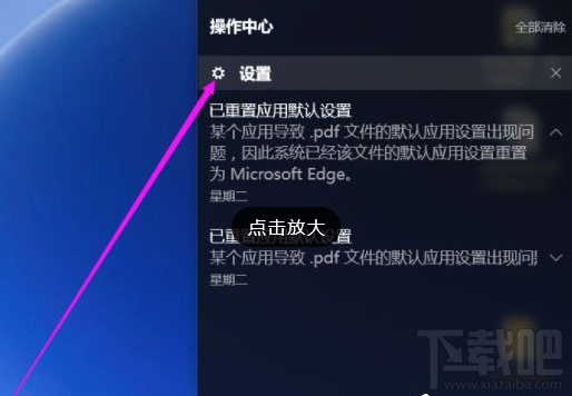 Win10提示已重置應用默認設置怎么辦？Win10已重置應用默認設置的解決方法
