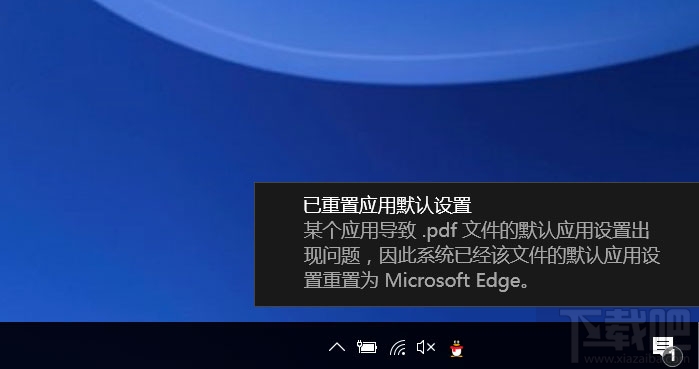 Win10提示已重置應用默認設置怎么辦？Win10已重置應用默認設置的解決方法