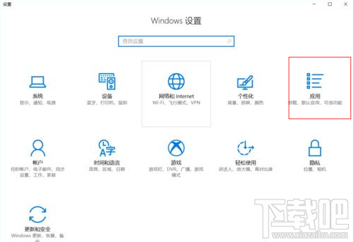 Win10提示已重置應用默認設置怎么辦？Win10已重置應用默認設置的解決方法