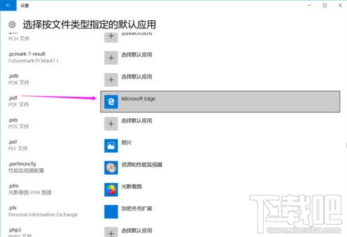 Win10提示已重置應用默認設置怎么辦？Win10已重置應用默認設置的解決方法