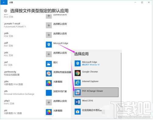 Win10提示已重置應用默認設置怎么辦？Win10已重置應用默認設置的解決方法
