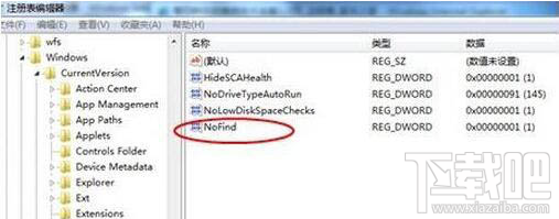 win7系統搜索功能不能用的解決教程