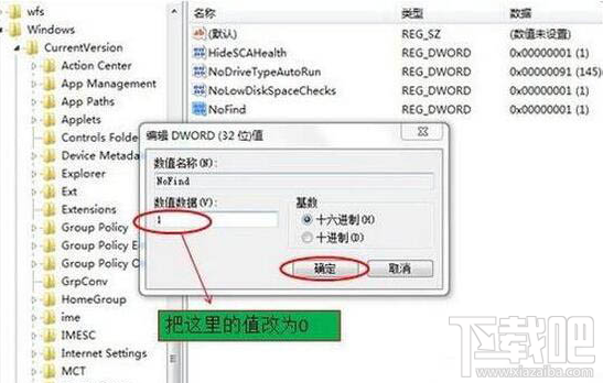 win7系統搜索功能不能用的解決教程