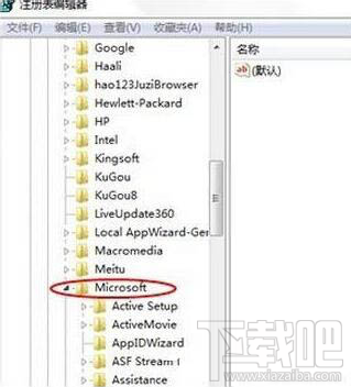 win7系統搜索功能不能用的解決教程