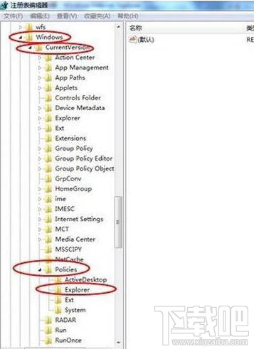 win7系統搜索功能不能用的解決教程