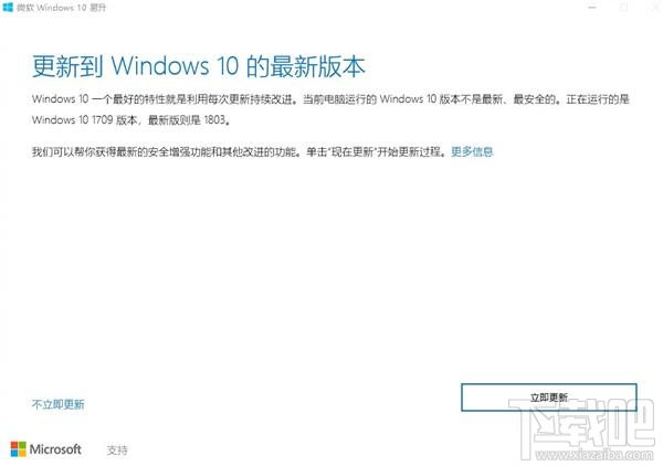 Win10怎么更新，如何解決Win10安裝更新問題(微軟官方教程)