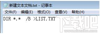 win7系統批量提取文件名的具體步驟詳解