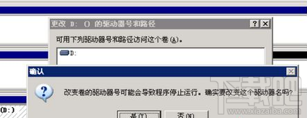 win7系統d盤找回教程