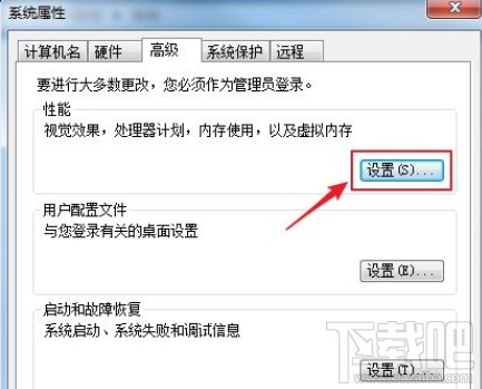 逆水寒Win7系統設置虛擬內存？