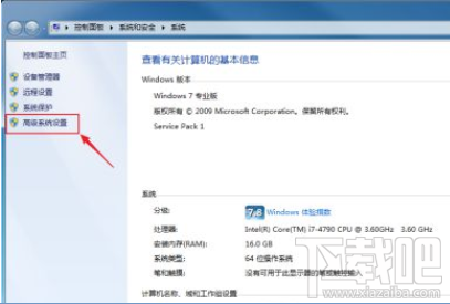 逆水寒Win7系統設置虛擬內存？