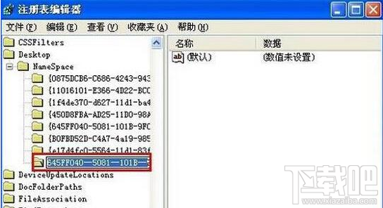 winXP系統(tǒng)恢復(fù)誤刪文件的三種方法教程
