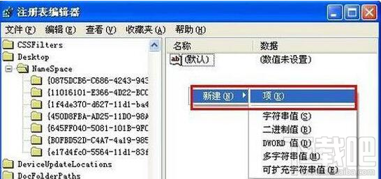 winXP系統(tǒng)恢復(fù)誤刪文件的三種方法教程