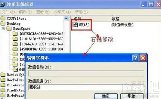 winXP系統(tǒng)恢復(fù)誤刪文件的三種方法教程