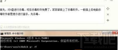 win7系統U盤文件名亂碼解決方法教程