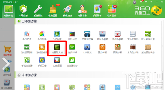 win7系統wifi共享精靈連接不穩定怎么辦？