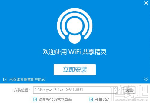 win7系統wifi共享精靈連接不穩定怎么辦？
