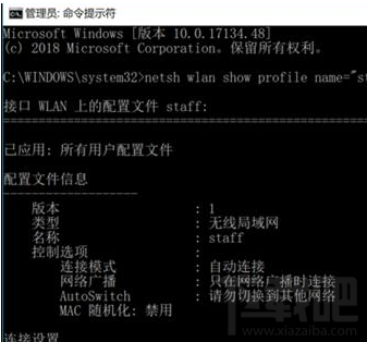 怎么用CMD查看Win10 WiFi密碼？