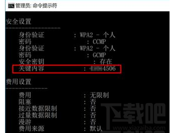 怎么用CMD查看Win10 WiFi密碼？