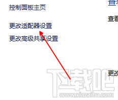 Win10系統(tǒng)無(wú)法連接網(wǎng)絡(luò)解決方法教程