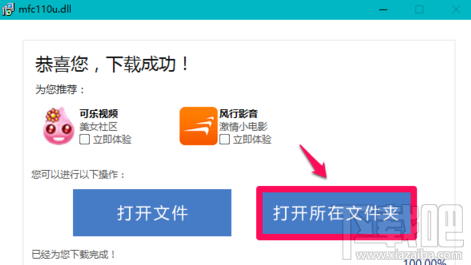 Win10系統丟失.dll文件 三種解決方法教程