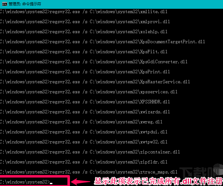 Win10系統丟失.dll文件 三種解決方法教程