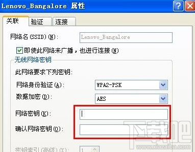 WinXP系統刪除無線網絡連接教程