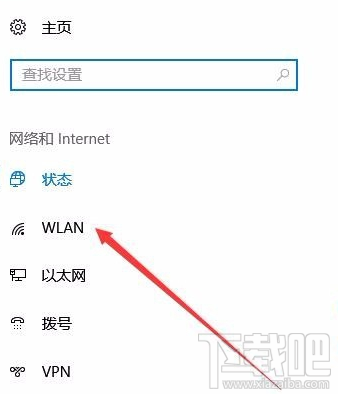 Win10無線網絡修改 由公用修改為專用的方法
