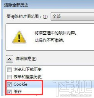 win10火狐瀏覽器網頁刷新出錯怎么辦？