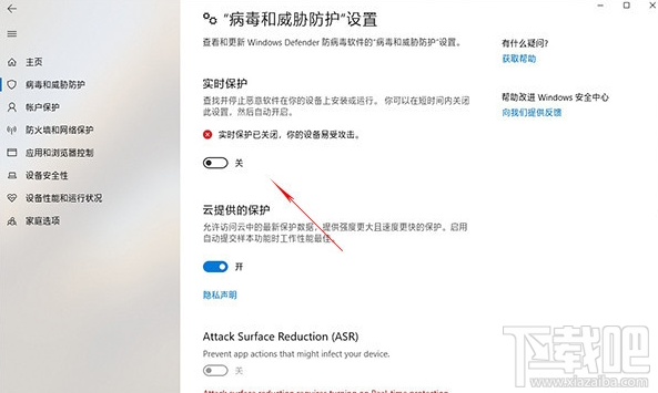 怎么關(guān)閉Windows Defender，win10怎么關(guān)閉實(shí)時(shí)保護(hù)功能