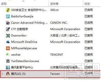 win10系統中QQ提示“無法訪問個人文件夾”，無法啟動的解決辦法
