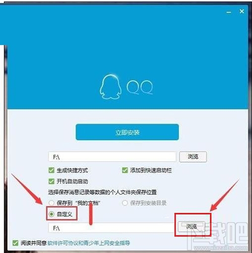 win10系統中QQ提示“無法訪問個人文件夾”，無法啟動的解決辦法