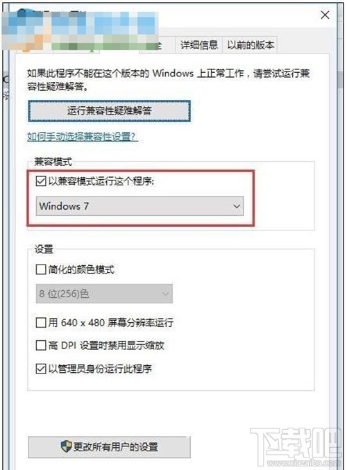 win10系統中QQ提示“無法訪問個人文件夾”，無法啟動的解決辦法