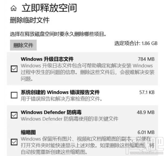 win 10怎么自動刪除更新文件？