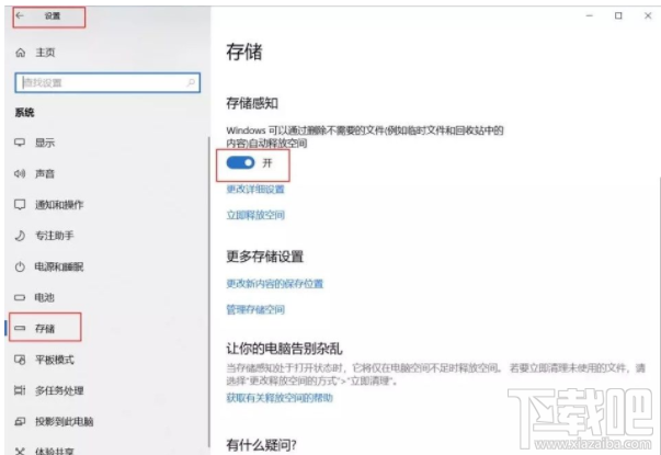 win 10怎么自動刪除更新文件？